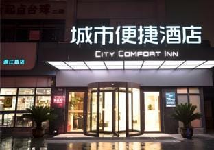 City Comfort Inn Yangzhou Dongguan Street Heyuan Hotel in Jiangsu