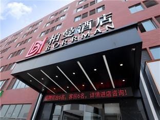Borrman Hotel Ma'anshan Wujiang Industrial Park Hotel in Nanjing