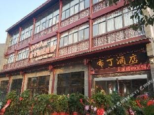 Pudding Hotel (Huai'an Hexia Ancient Town) Hotel in Jiangsu