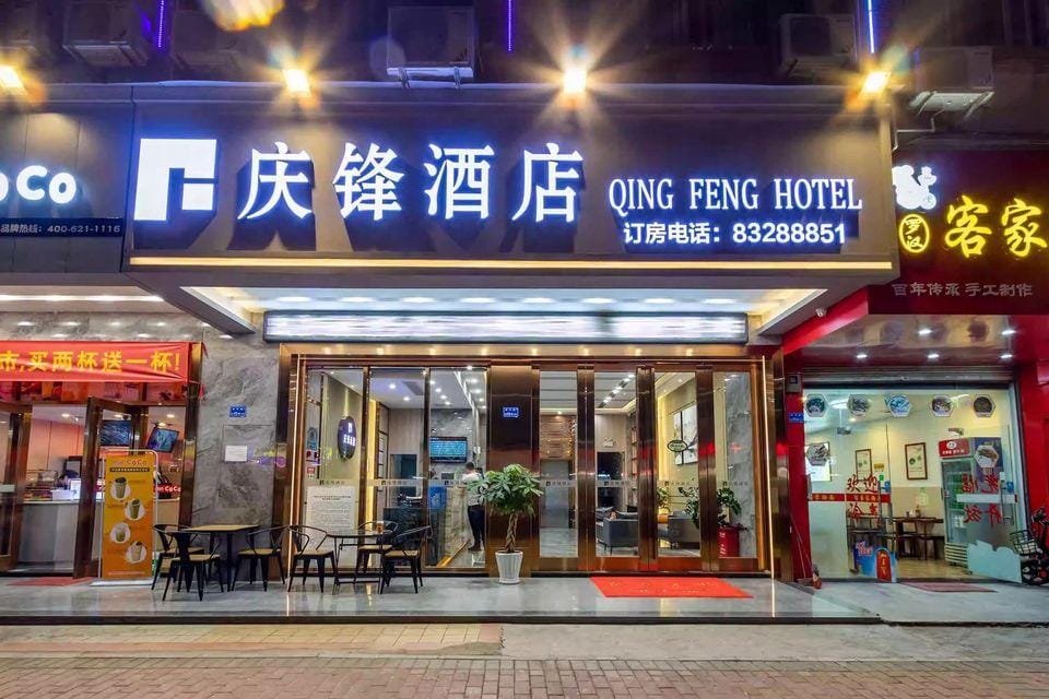 Dongguan Qingfeng Hotel Hotel in Guangzhou