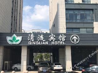 Qinglian Hotel Hotel in Jiangsu