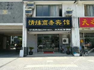 Qingyuan Business Hotel Hotel in Suzhou