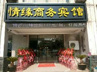 Qingyuan Business Hotel Hotel in Suzhou