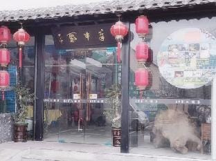 Zhangshenju Hotel Hotel in Hangzhou