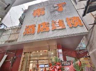 Podinn(Suzhou Renmin Road Guanqianchayuanchang Subway Station Store) Hotel in Suzhou