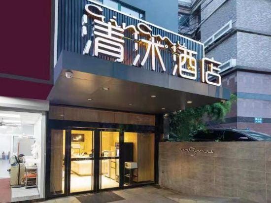 Qingmu Hotel (Nanjing Provincial People's Hospital Shanghai Road Subway Station Branch) Hotel in Nanjing