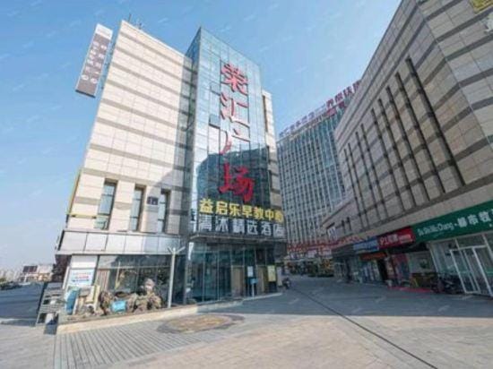 Qingmu selection Hotel (Quanjiao Ronghui Plaza store) Hotel in Jiangsu