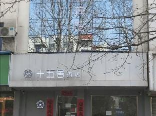 Xiangshui Shi Wu She Hotel Hotel in Jiangsu