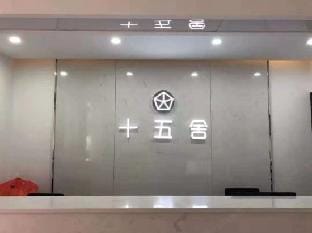 Xiangshui Shi Wu She Hotel Hotel in Jiangsu