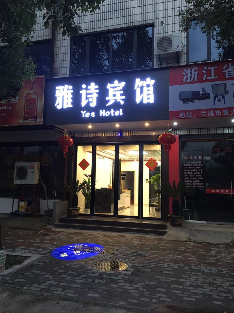 Yes Hotel Hotel in Hangzhou