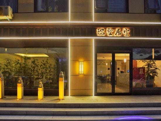 yunjushuyuan hotel Hotel in China
