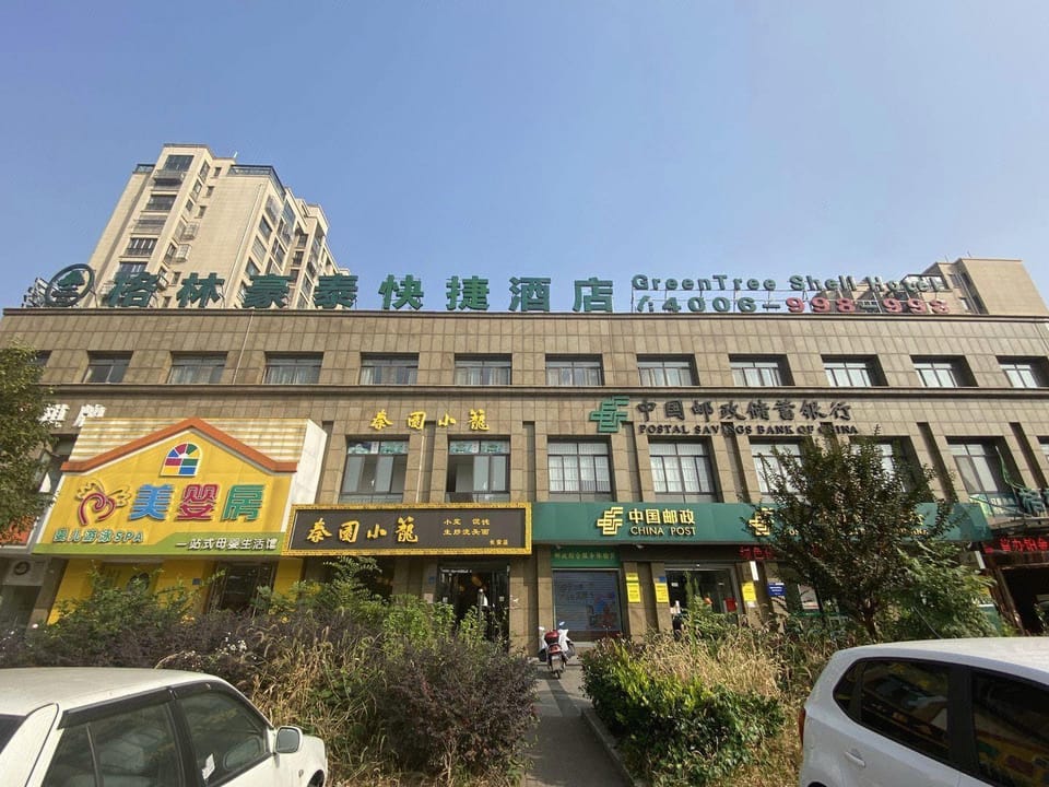 Green Tree Inn Wuxi Huishan District Chang'an Town Chang'an Renjia Shixin Road Hotel in Suzhou