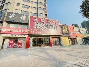 Xinlong Hotel (Jiefang North Road Branch) Hotel in Jiangsu