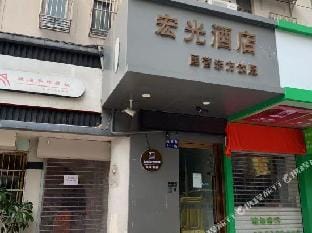 Hongguang Hotel (Nanjing Xinjiekou mingwa corridor store) Hotel in Nanjing