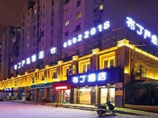 Pod Choice Hotel (Shanghai Gucun Park Huashan Hospital) Hotel in Shanghai