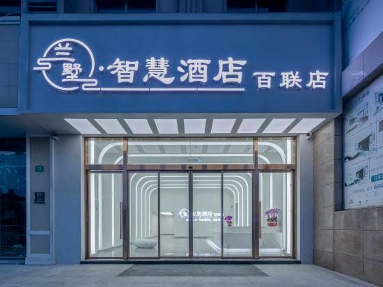 Shanghai Lanshu Wisdom Hotel (Jinshan Bailian Branch) Hotel in Shanghai