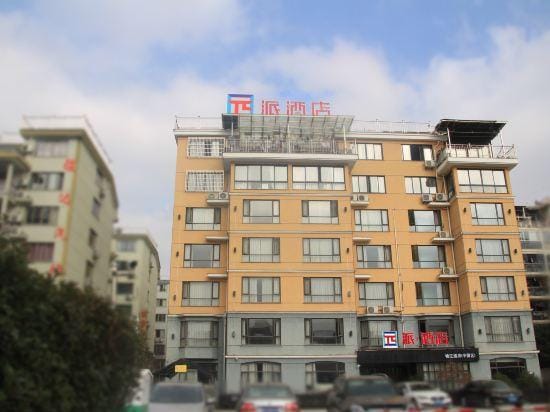 Pai Hotel (Xinchang Wanda Plaza store) Hotel in Zhejiang