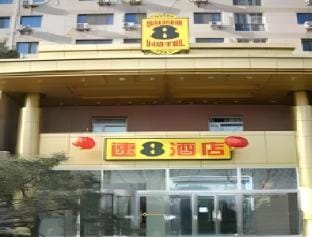 Super 8 Hotel Shangdi Hotel in Beijing