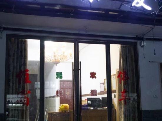 Ruguo'ai Hostel Hotel in Zhejiang