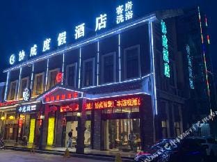 Xiecheng Resort Hotel (Huai'an Hongze Lake Renmin Road) Hotel in Jiangsu
