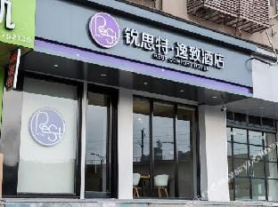 Rest comfort hotel(WENZHOU coach station) Hotel in Zhejiang