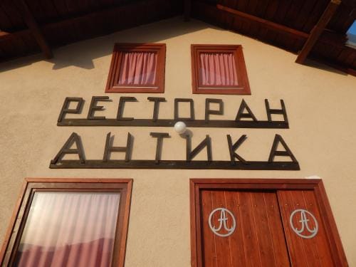 Hotel Restoran Antika Hotel in Decentralized Administration of Macedonia and Thrace