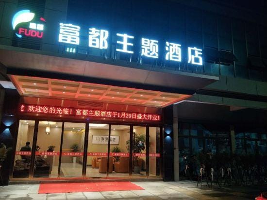 Fudu Theme Hotel Hotel in Zhejiang