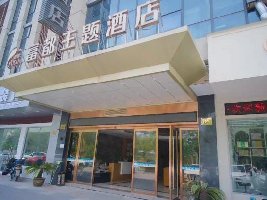 Fudu Theme Hotel Hotel in Zhejiang