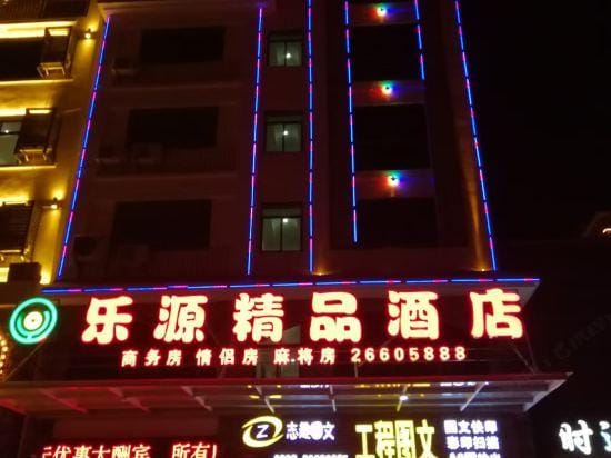 Le Yuan Boutique Hotel Boutique hotel in Hainan