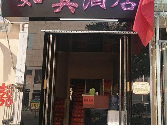 Rubin Hotel Hotel in China