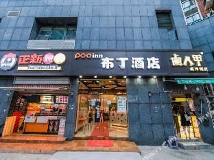 Pod Inn (Nanjing Shuanglong Avenue Metro Station) Hotel in Nanjing