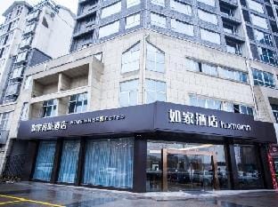 Rujia Hotel (Jinhu Shenhua Avenue Store) Hotel in Jiangsu