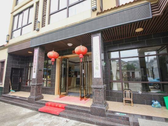 Xiangying Holiday B&B Hotel in Zhejiang