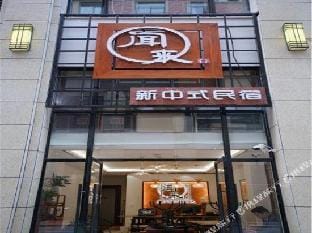 Wenlai Hotel Hotel in Zhejiang
