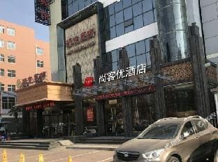 Thank U Express Hotel (Huashan Yinzuo mall store, Zaozhuang) Hotel in Jiangsu
