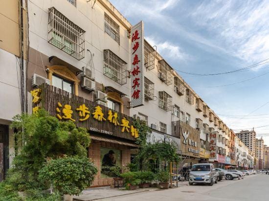 Suzhou Ramble Forest Hotel Hotel in Jiangsu