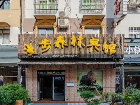 Suzhou Ramble Forest Hotel Hotel in Jiangsu