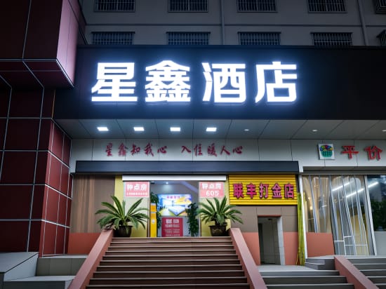 Ningbo Xingxin Hotel Hotel in Zhejiang