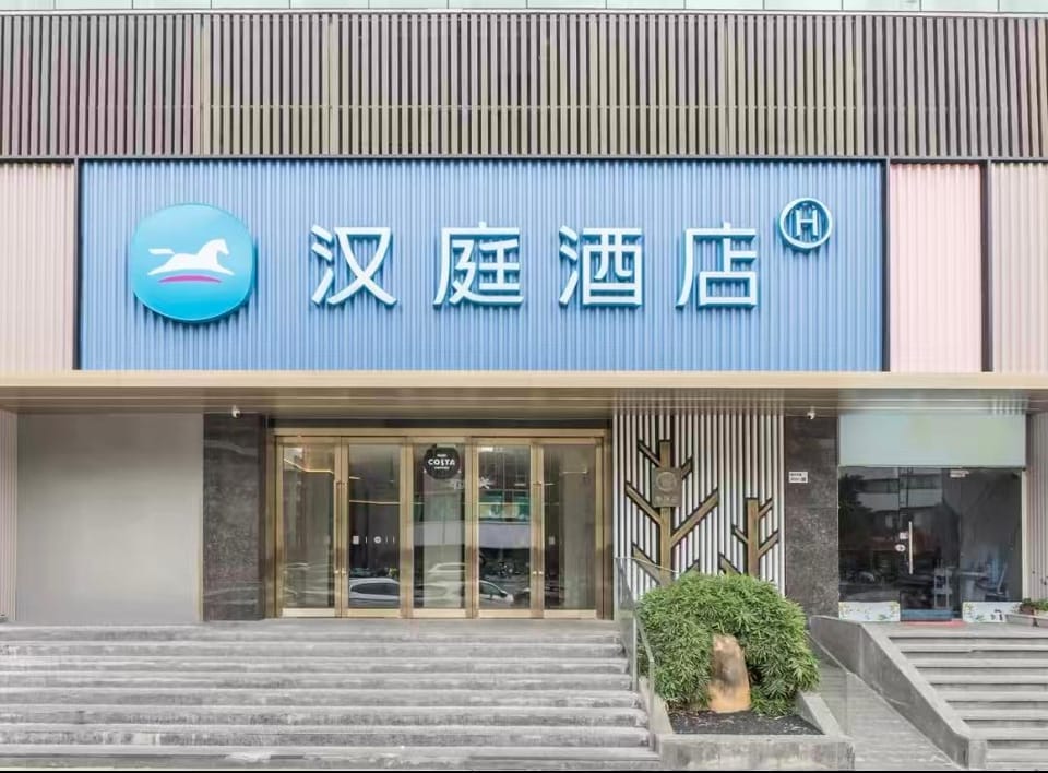 Hanting Hotel Shenzhen Nanshan Avenue Hotel in Hong Kong