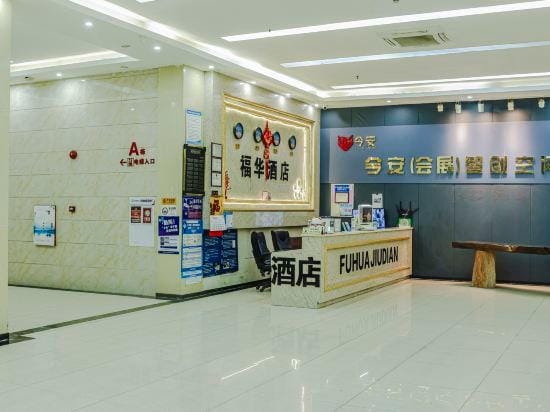 Fuhua Business Hotel Hotel in Shenzhen