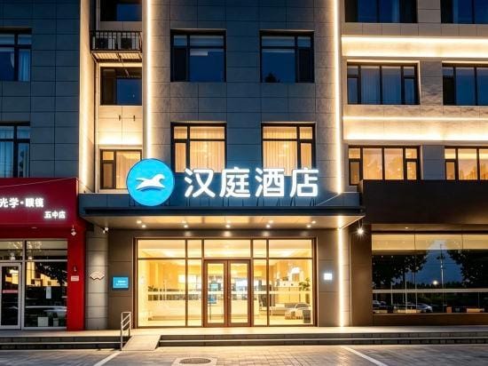 HanTing Hotel (Linzhang) Hotel in China