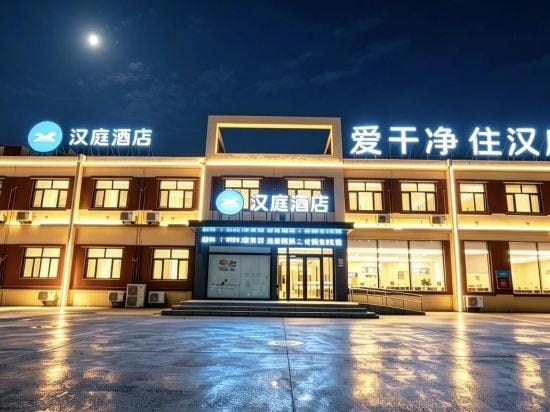 HanTing Hotel (Guangping) Hotel in China