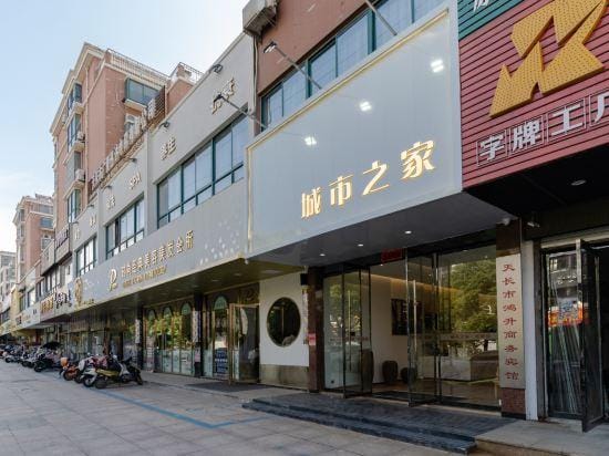 Citi Home Hotel (Tianchang Municipal Government Yuanlin Road) Hotel in Jiangsu