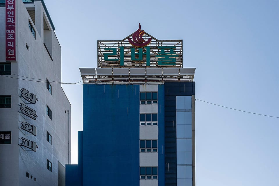 Wonju Liverpool Motel in South Korea