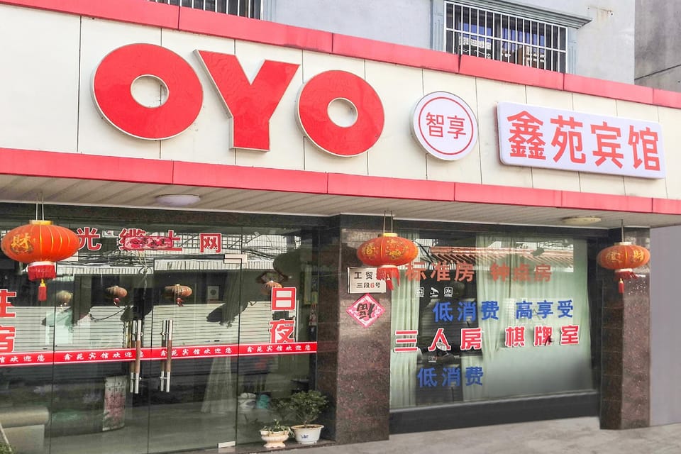 OYO Xikou Xinyuan Hotel Hotel in Zhejiang