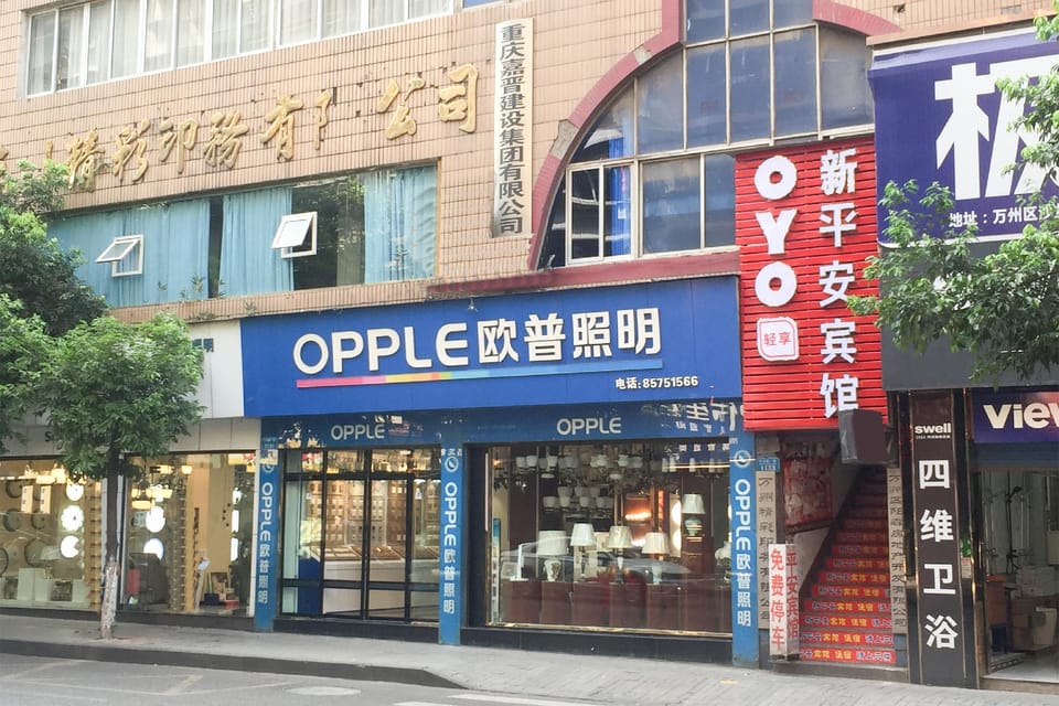 OYO Xinping Hotel Hotel in Hubei