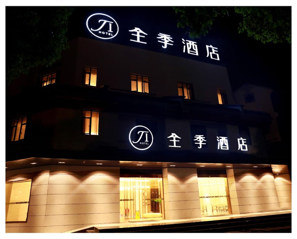 JI Hotel Deqing Yuying Workshop                                                             Hotel in Hangzhou