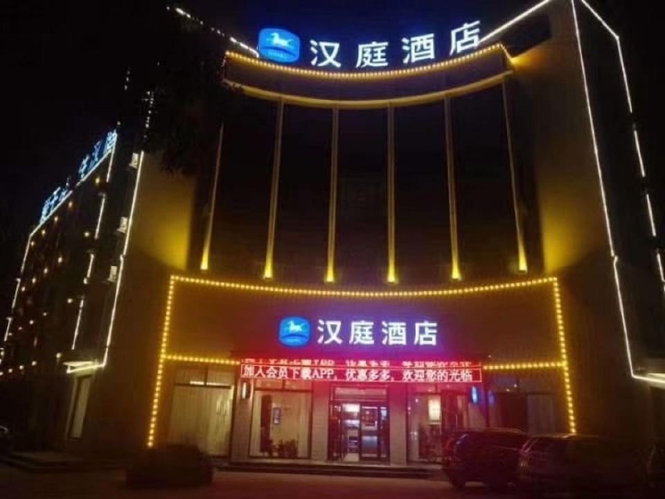 Hanting Hotel Hejian Bus Station Hotel in China