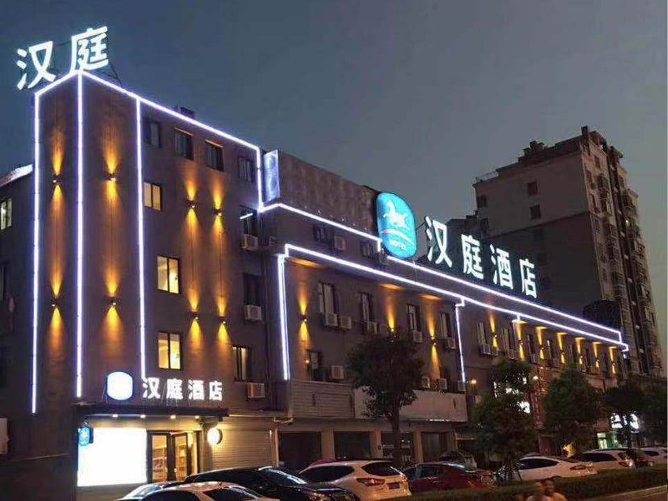 Hanting Hotel Bengbu Huaiyuan County Government Hotel in Jiangsu