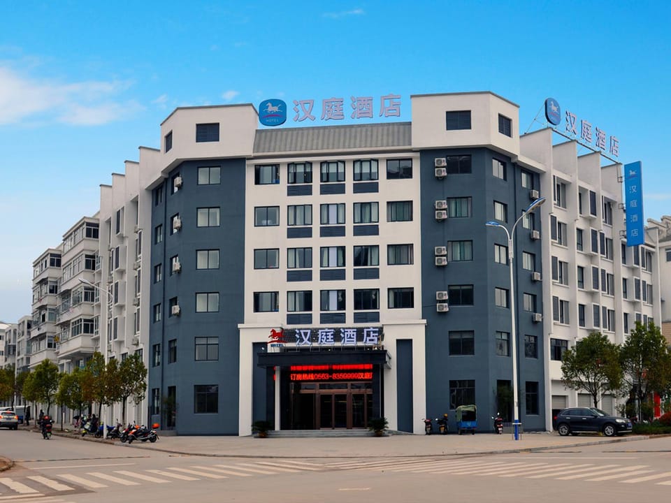 Hanting Hotel Xuancheng Jixi Hotel in Hangzhou